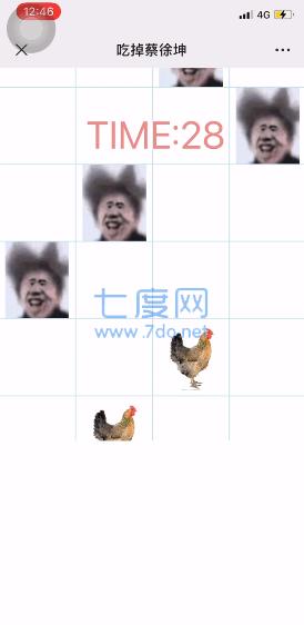 别踩鸡块