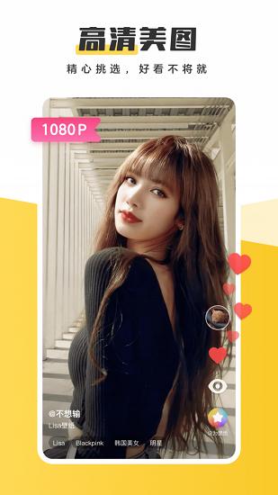 元气桌面壁纸 v2.55.1294