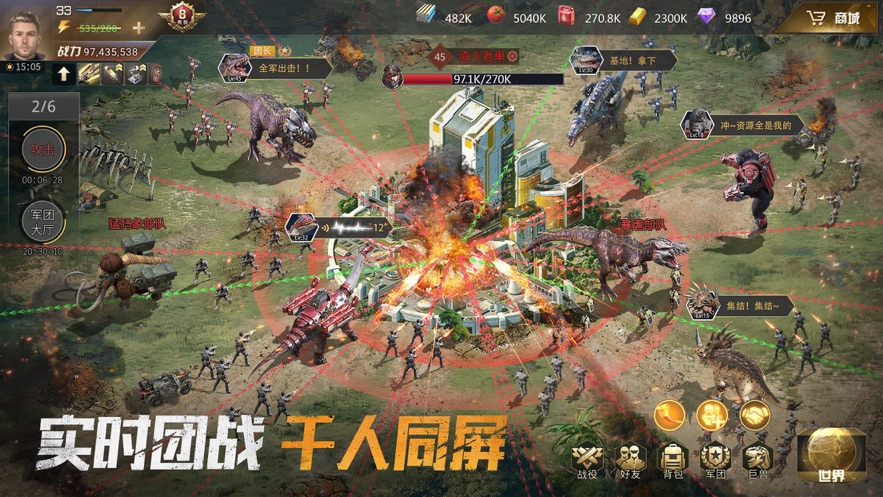 巨兽战场称霸侏罗纪游戏中文版图片1