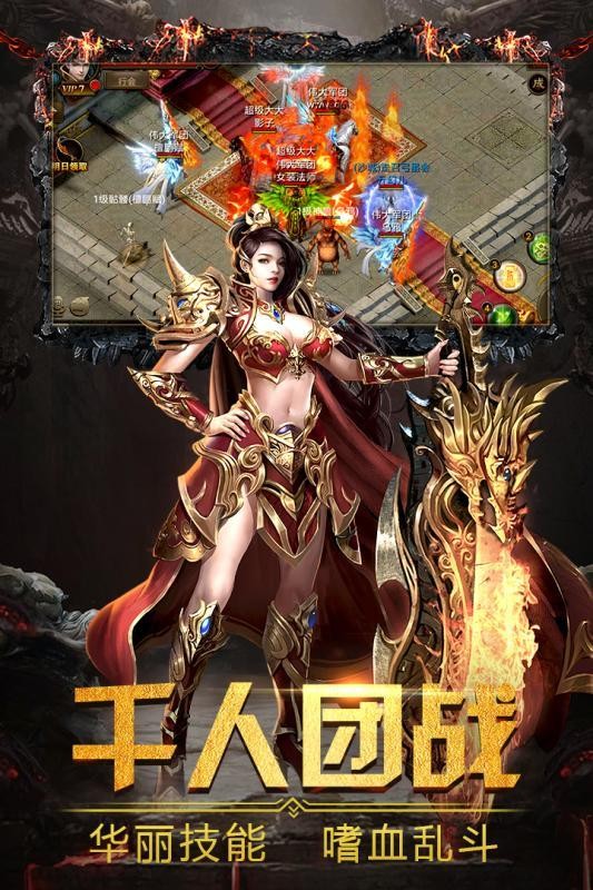 烈火皇城截图1