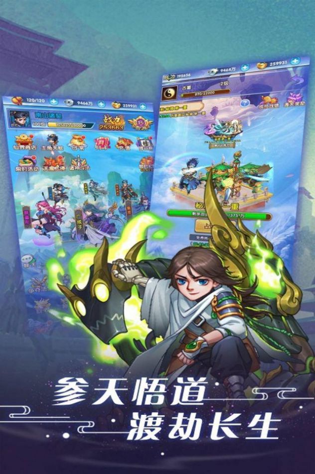 三界轮回重铸天庭手游官方版图片1