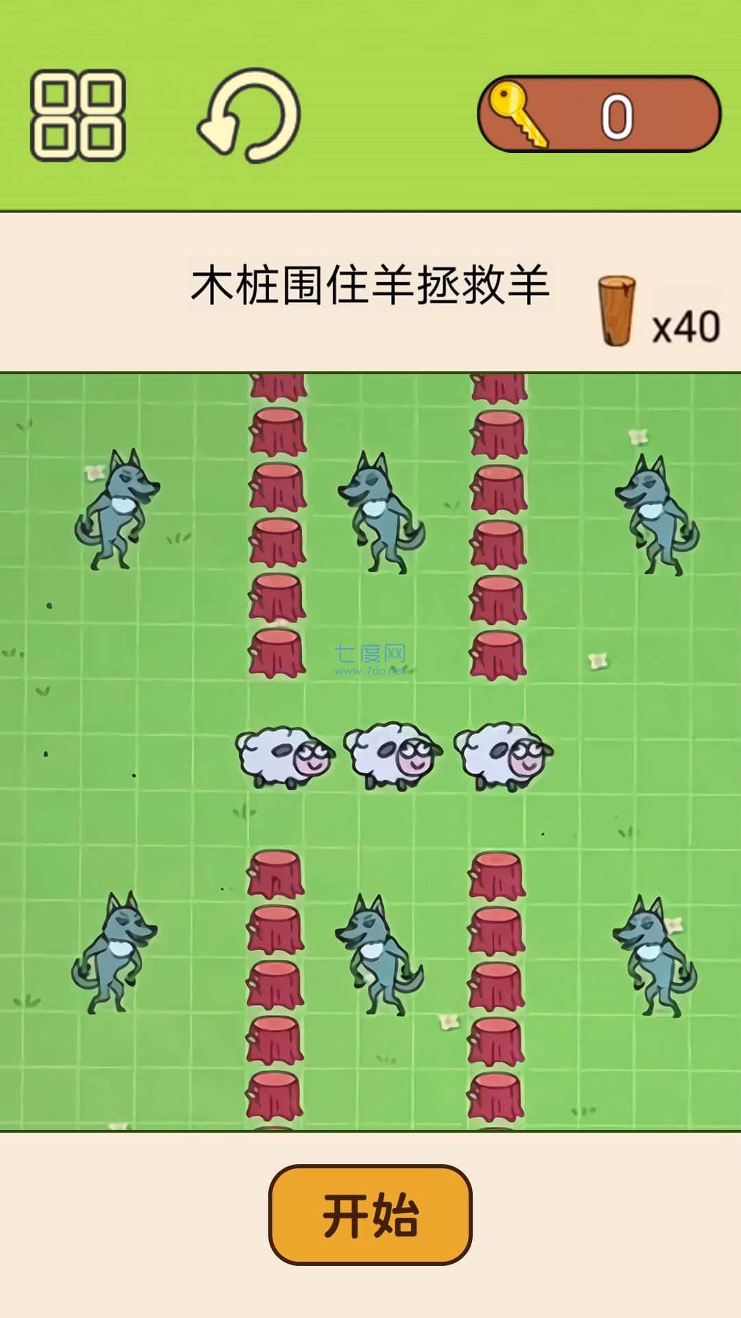 超级脑洞挑战游戏截图2