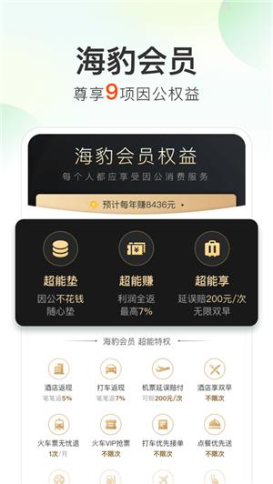 超能海豹截图2