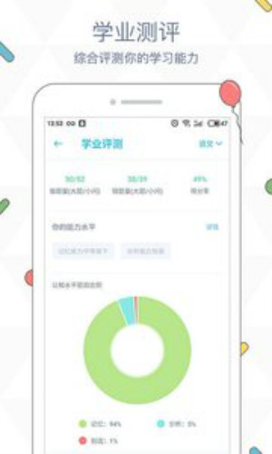 会课学生版