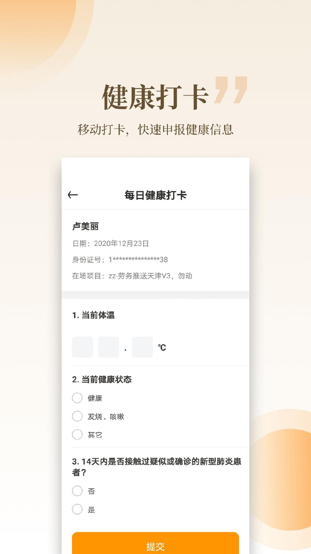 云筑工匠截图0