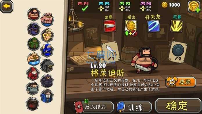 黑暗荒野2修改版截图3