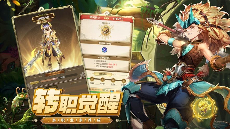 狩猎战纪手游官方版  v5.3.1