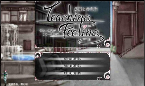 teachfeeling 冷狐版7.0截图2