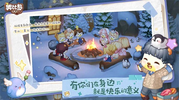 奥比岛官服  v1.1.23122004S