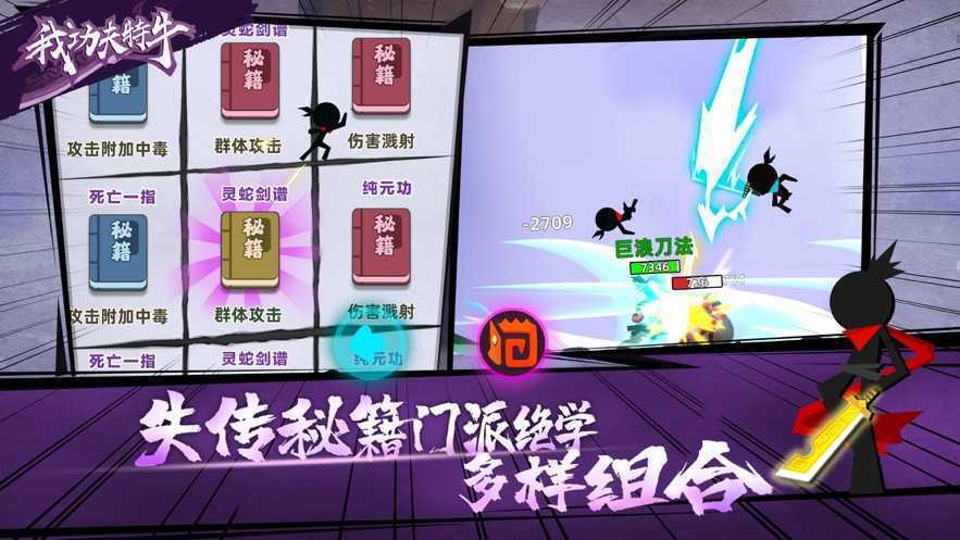 我功夫特牛内置菜单