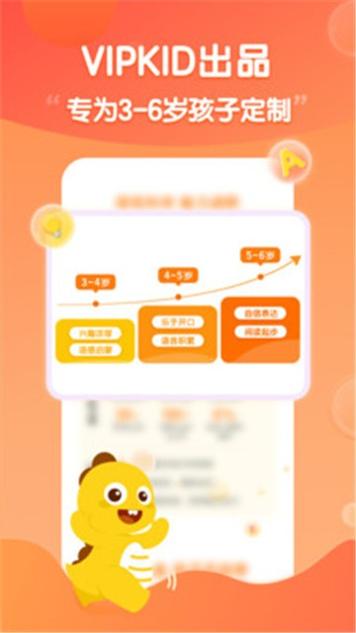 VIPKID启蒙.jpg