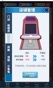 开个游戏厅.jpg