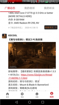 吾爱绿色截图1