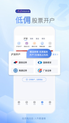 新浪财经官方手机版最新下载图片1