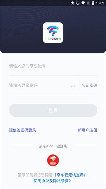 京东云无线宝