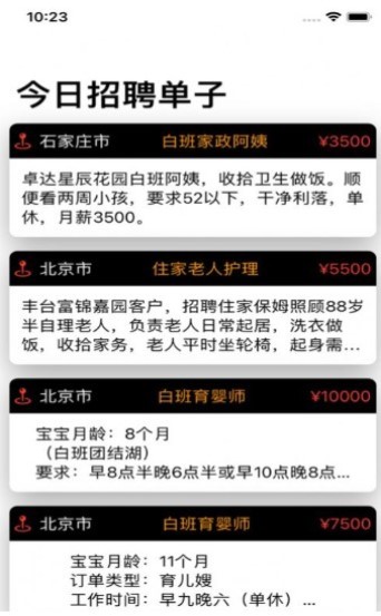 阿姨多多截图0