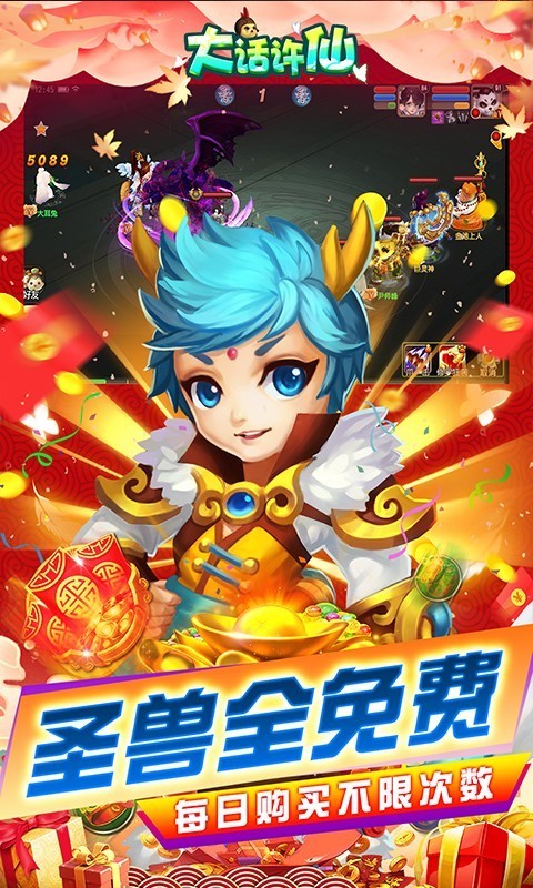 大话许仙GM版  v1.0.0