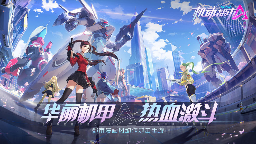 网易代号ACE手游官网正式版下载 截图2