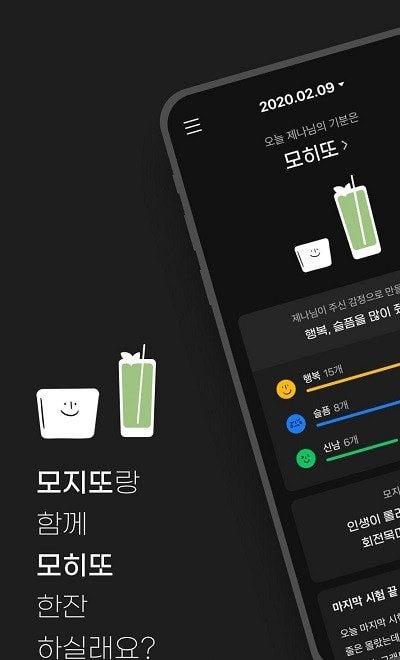mojito情感日记.jpg