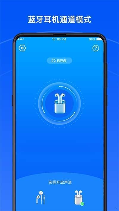声道大师截图1