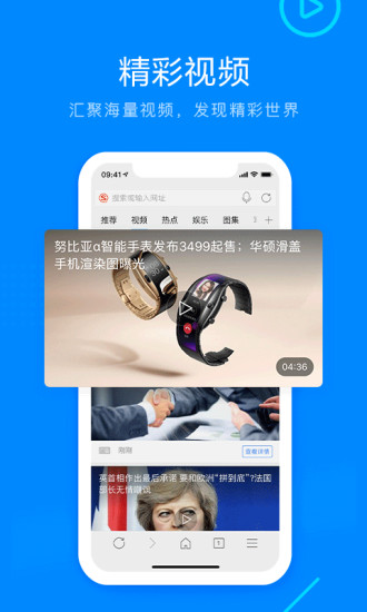 福利社浏览器