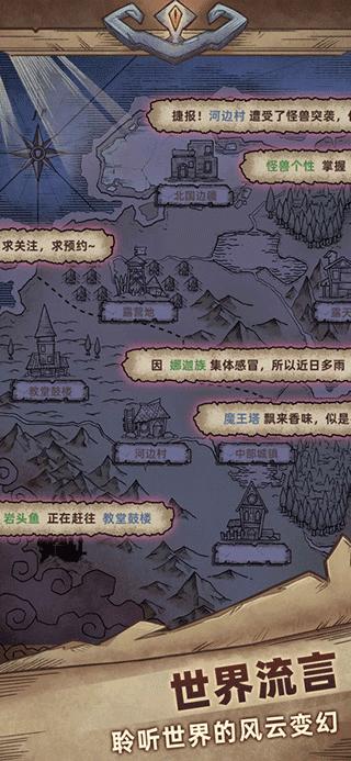 怪兽星球2免广告截图0