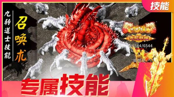 决战洪荒热血单职业手游官方版 截图2