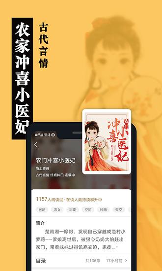 卧卧阅读截图2