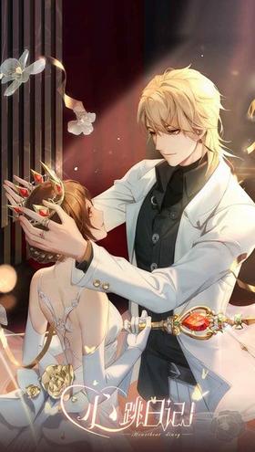 心跳日记1.8.5 v2.10.0