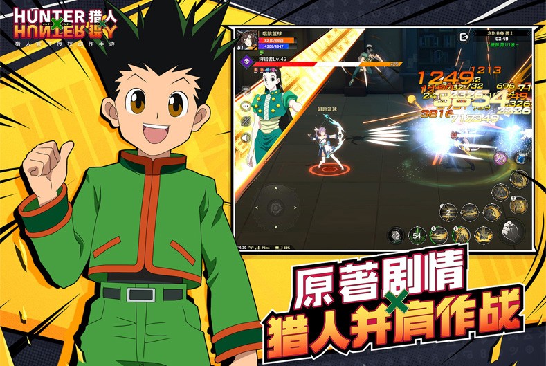 猎人HunterXHunter  v1.2.63