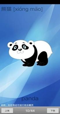 启蒙语文截图0