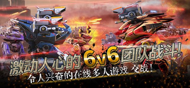 进击的战争机器2021最新安卓版图片1
