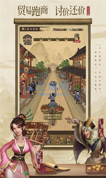 宋朝大富翁礼包版截图0