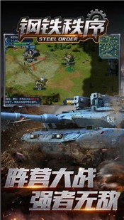 钢铁秩序 2024-06-25 15:08