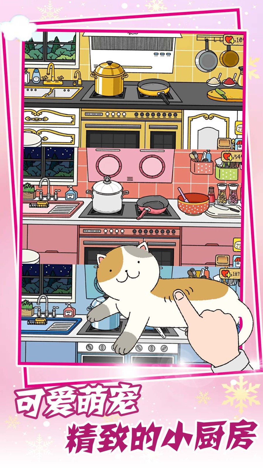 萌萌的爱物语  v1.0