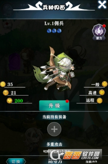 恶龙之魂安卓版