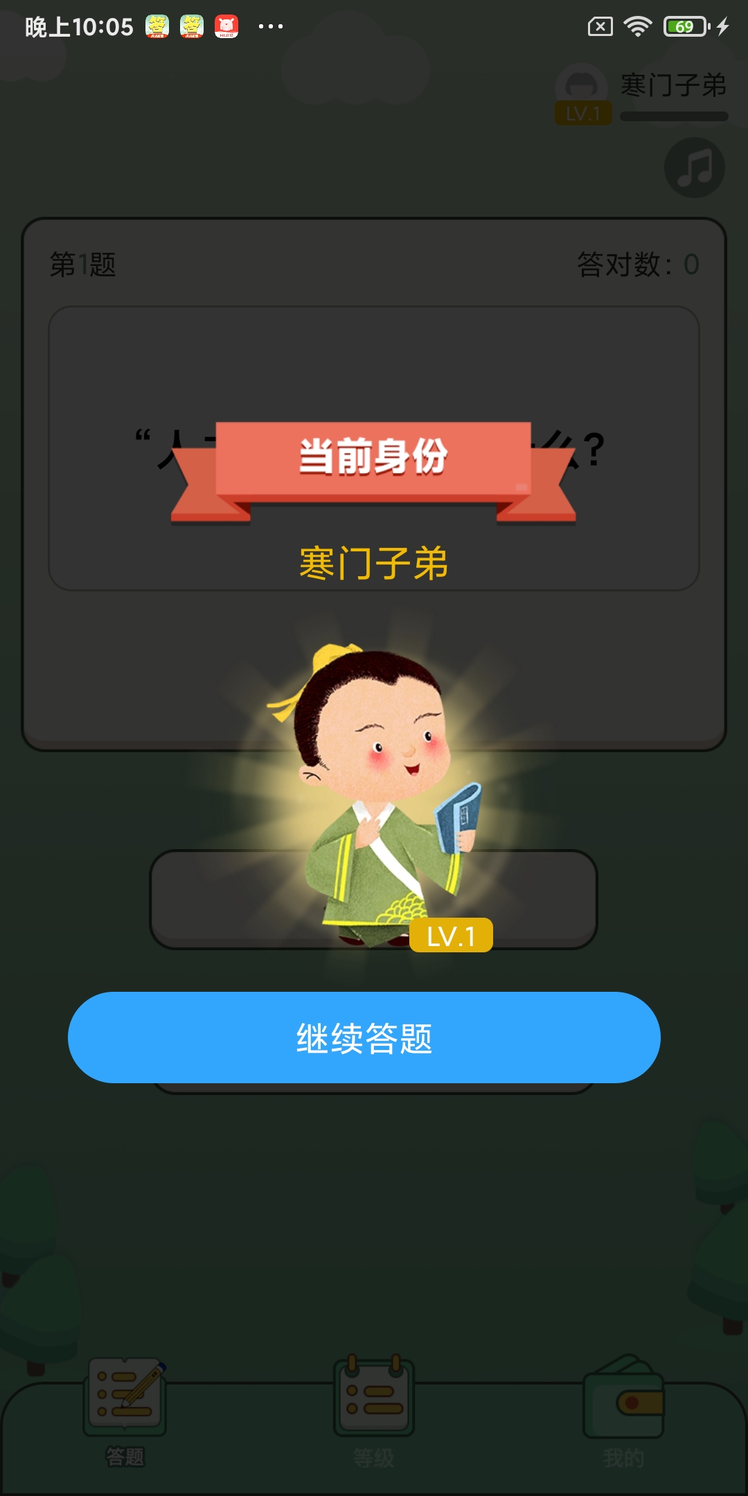 快来答题吧截图0