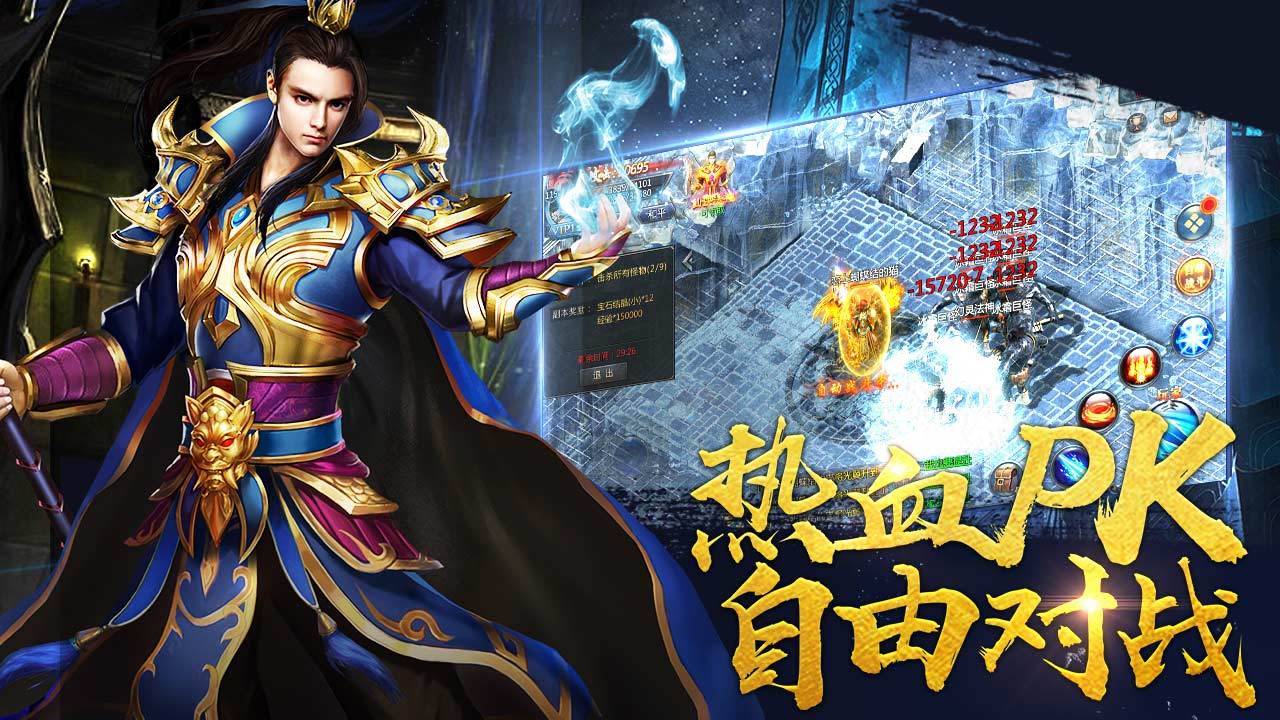 冰雪传世烈焰荣光官网正版手游图片1