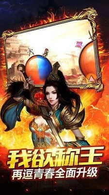 凡人火龙传奇 v1.13.6