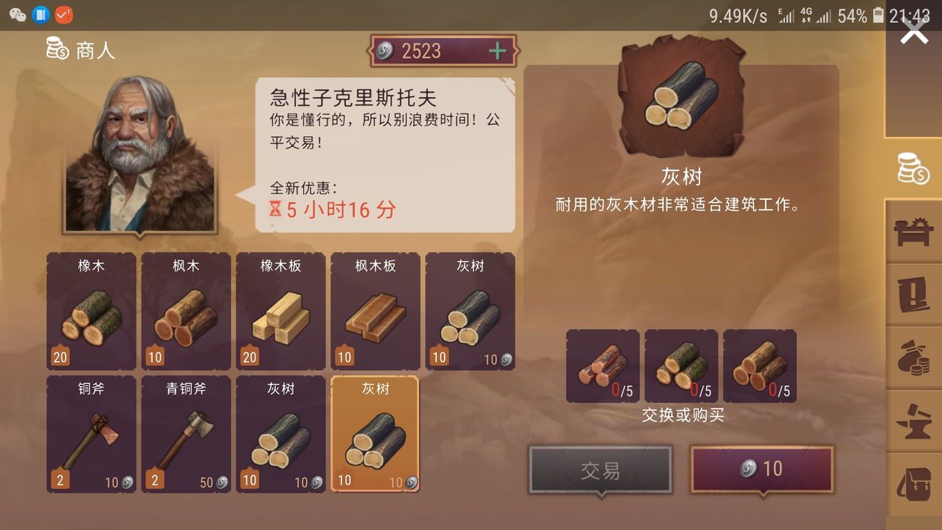 西部土地生存0.9.0官方正式版游戏下载图片1