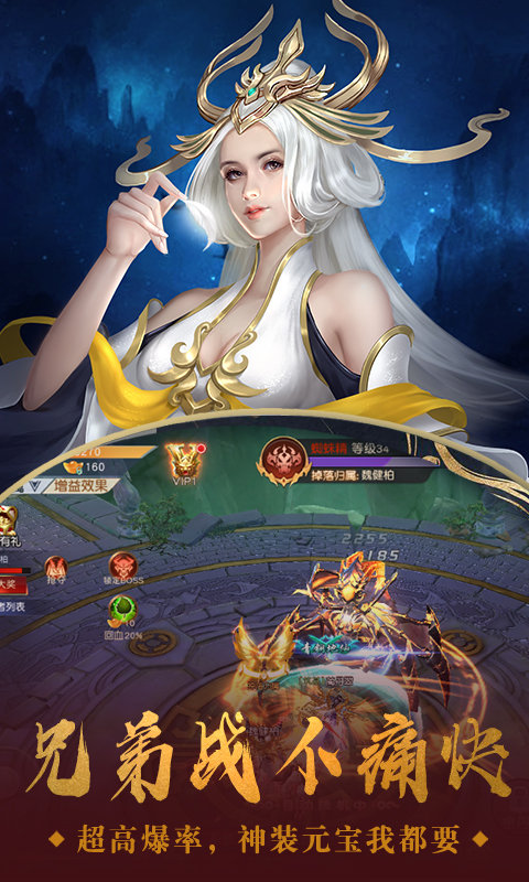 仙侠神域之绝世魔尊手游官方最新版 截图1