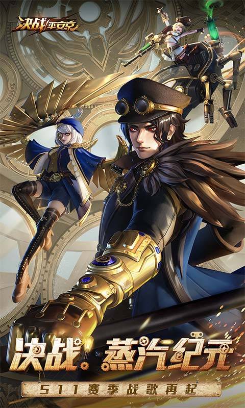 决战平安京最新版