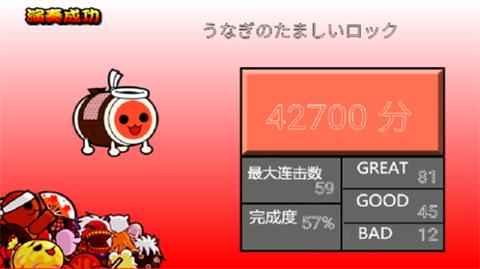 太鼓达人plus