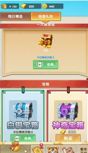 开心对决安卓版