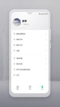 云智连截图2