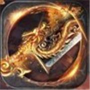九州游戏传奇一刀秒单职业