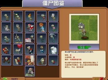 植物大战僵尸eclise版 v1.0