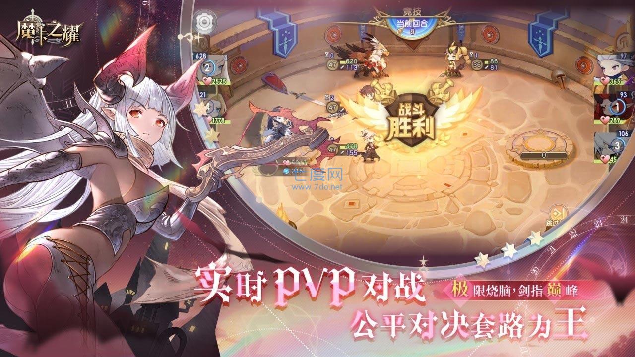 魔卡幻想截图2