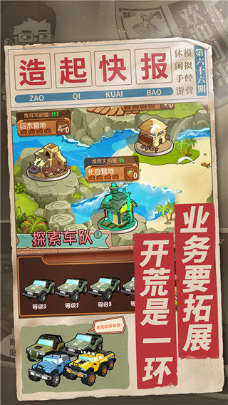 一起造起来手机版 v1.7