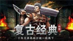 雷霆灭世传奇切割版截图0